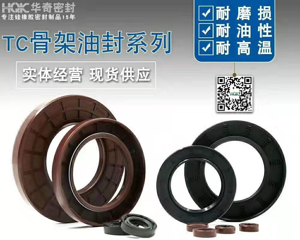 雙唇骨架油封??簡介
